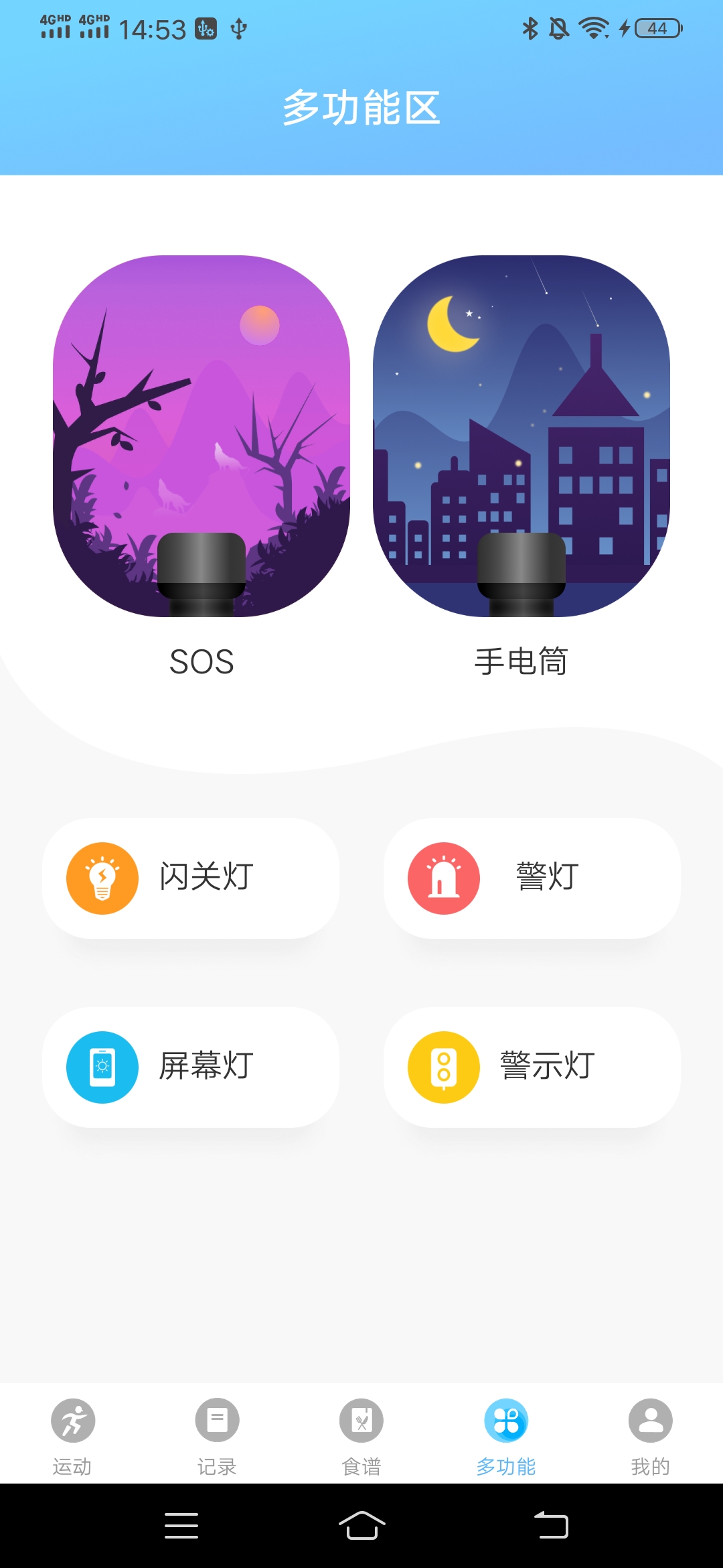 随心运动手机软件app