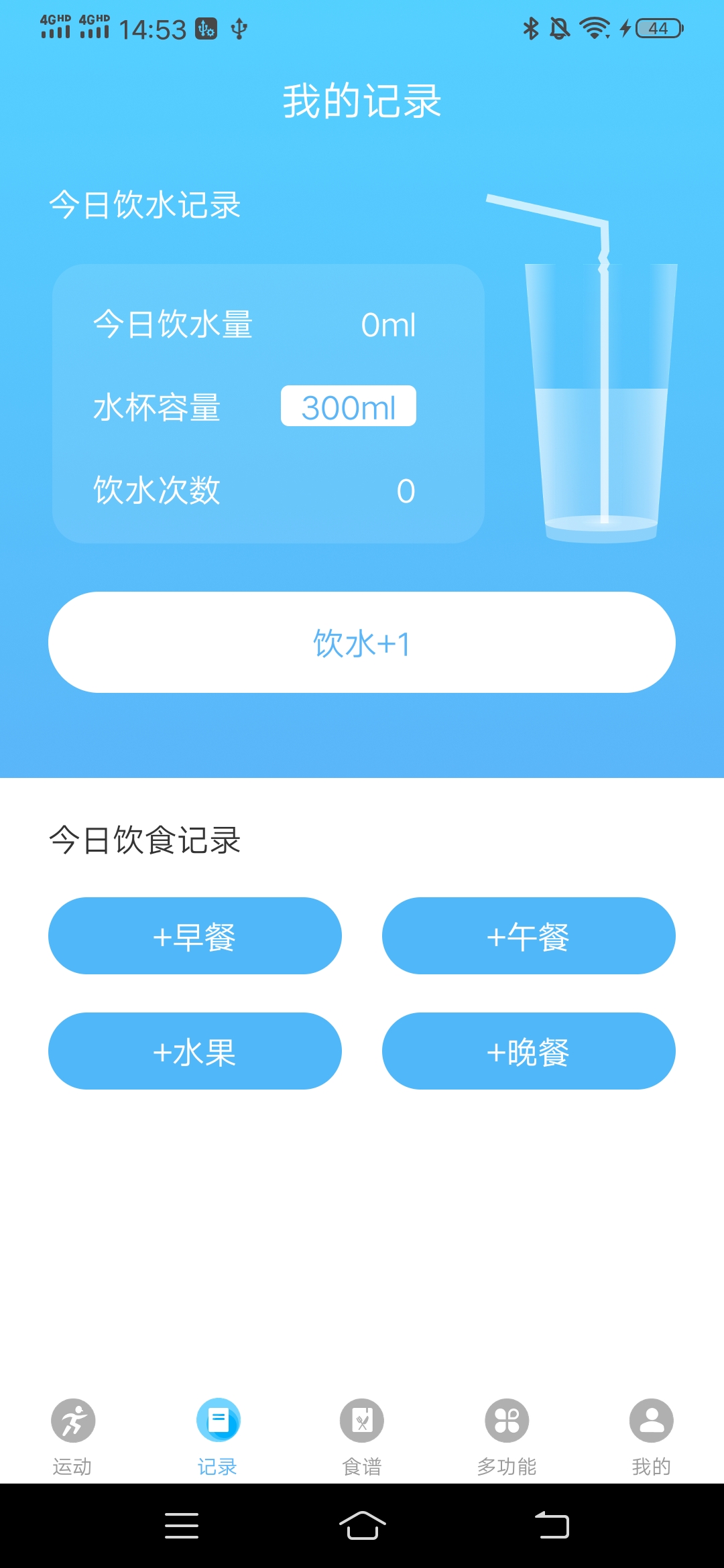 随心运动手机软件app