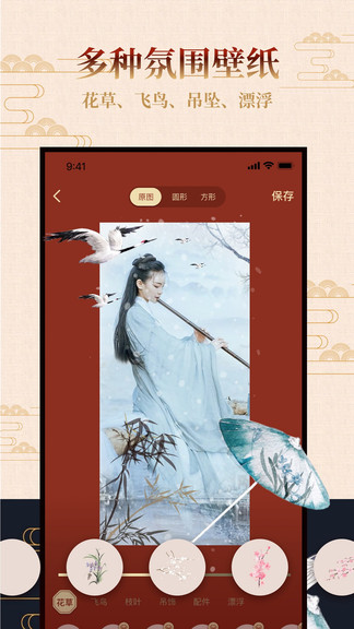 古风相机手机软件app