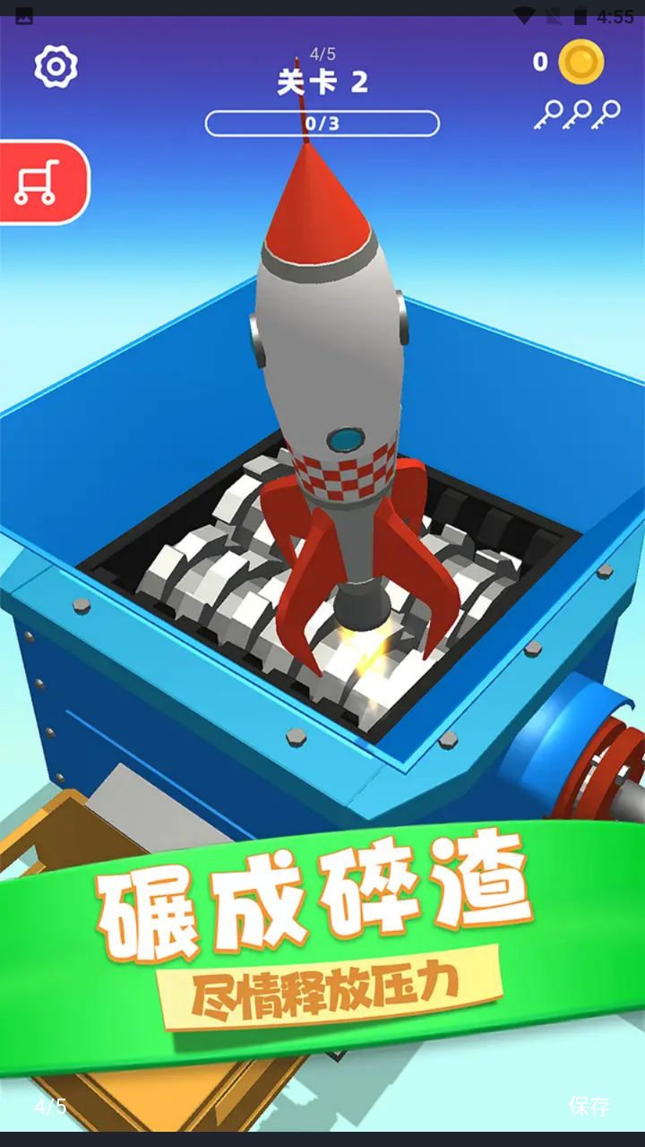 物体粉碎机手游app