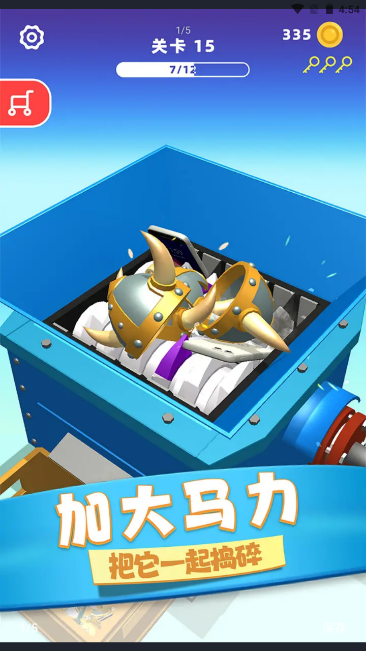 物体粉碎机手游app