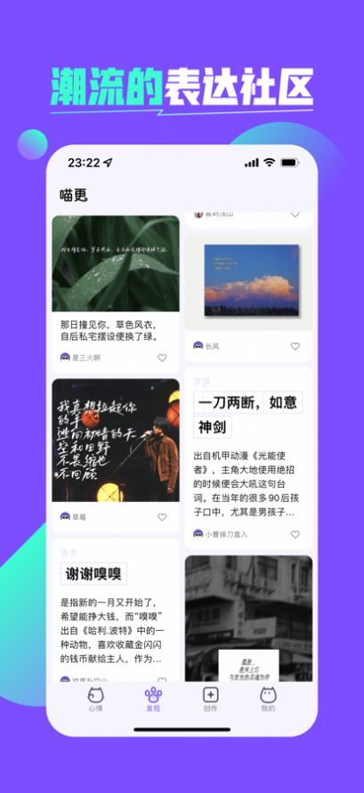 喵更手机软件app