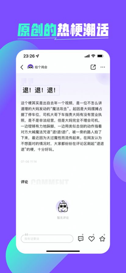 喵更手机软件app