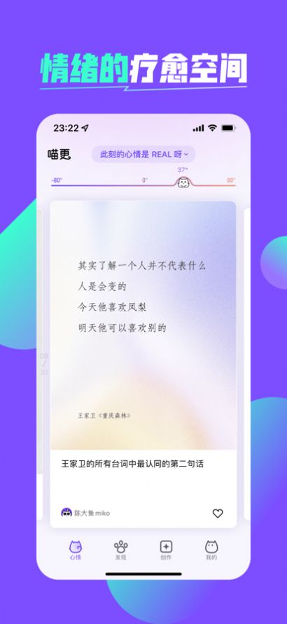 喵更手机软件app