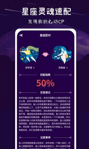 12星座软件截图