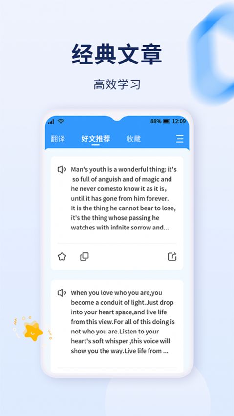 字词快译手机软件app