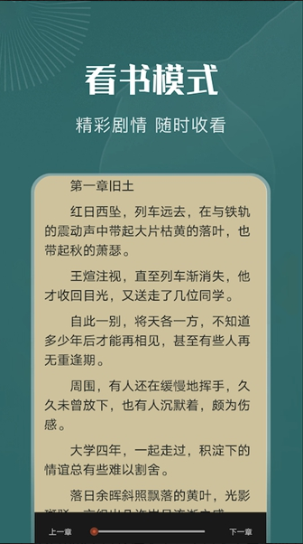 一天阅读器手机软件app