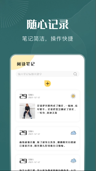 一天阅读器手机软件app