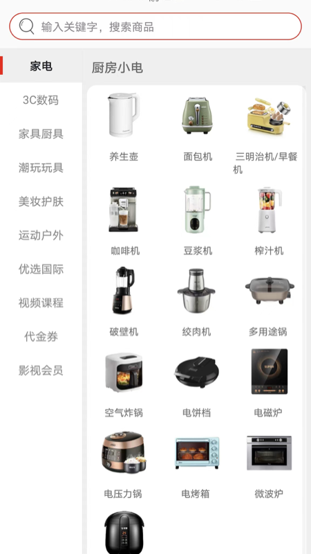 惠优选SHOP手机软件app