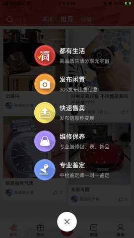 有奢侈品手机软件app