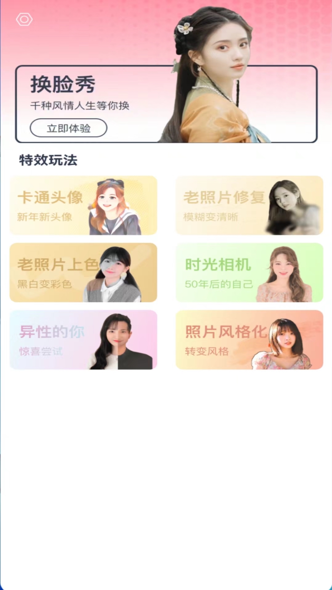 喜桃手机软件app