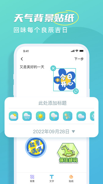 良辰天气手机软件app