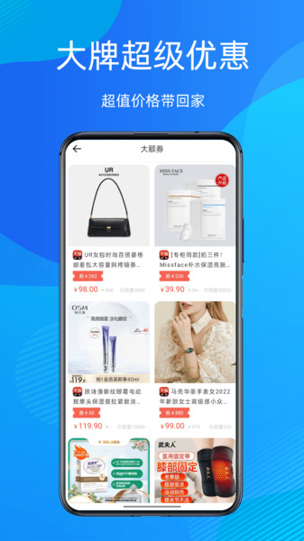 多惠拼手机软件app