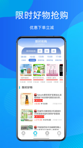 多惠拼手机软件app