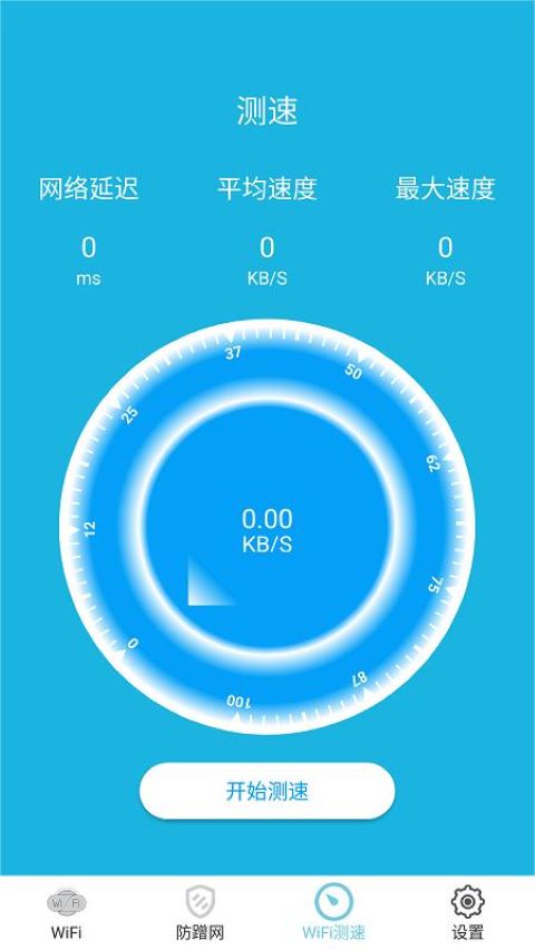 超级wifi钥匙软件截图