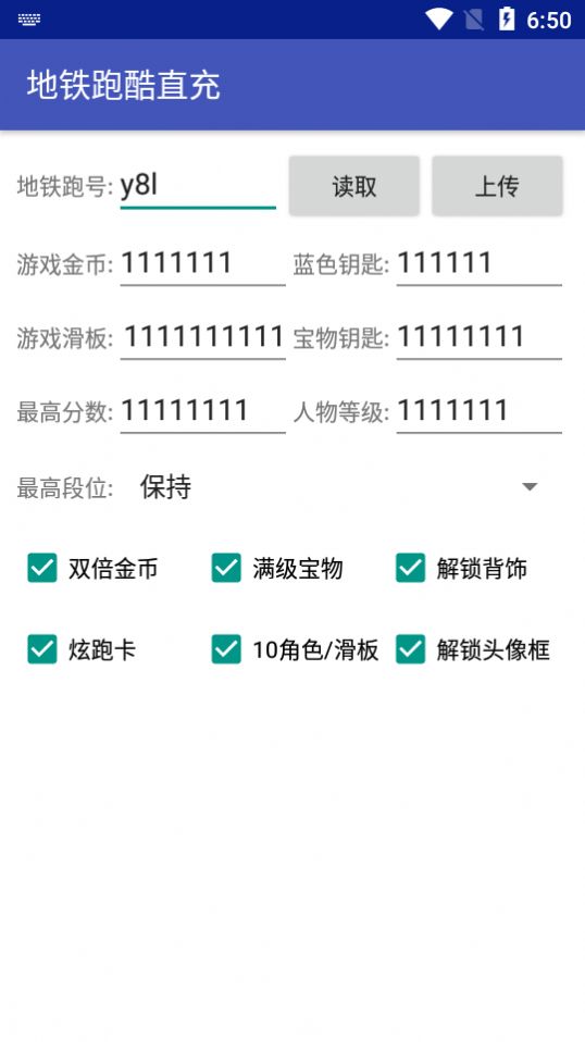地铁跑酷直充武汉2023最新手机软件app