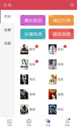 星辰读书手机软件app