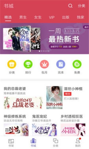 星辰读书手机软件app