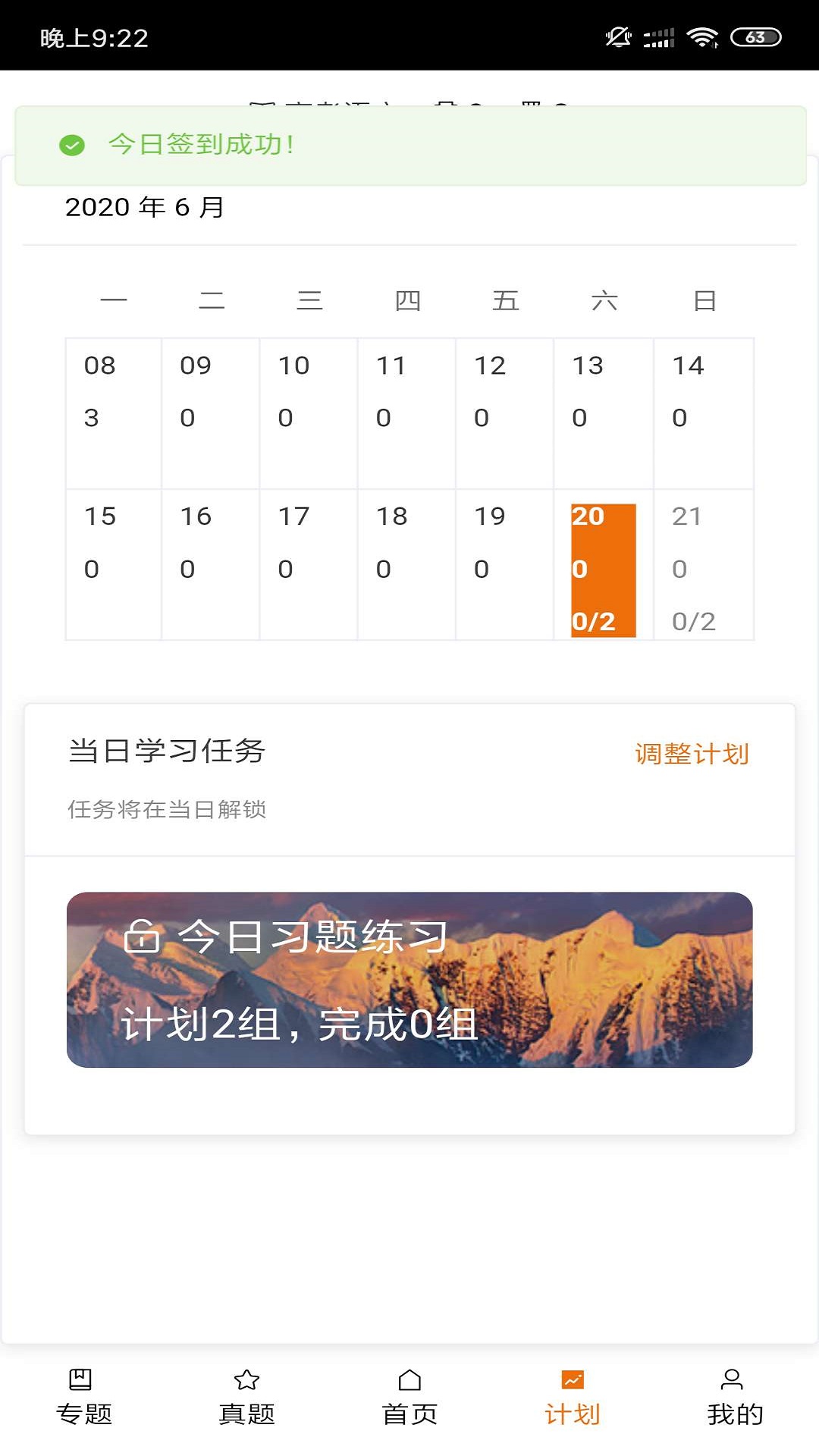 高考神器手机软件app
