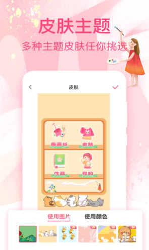 画画白板手机软件app