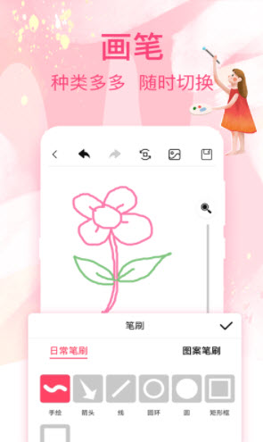 画画白板手机软件app