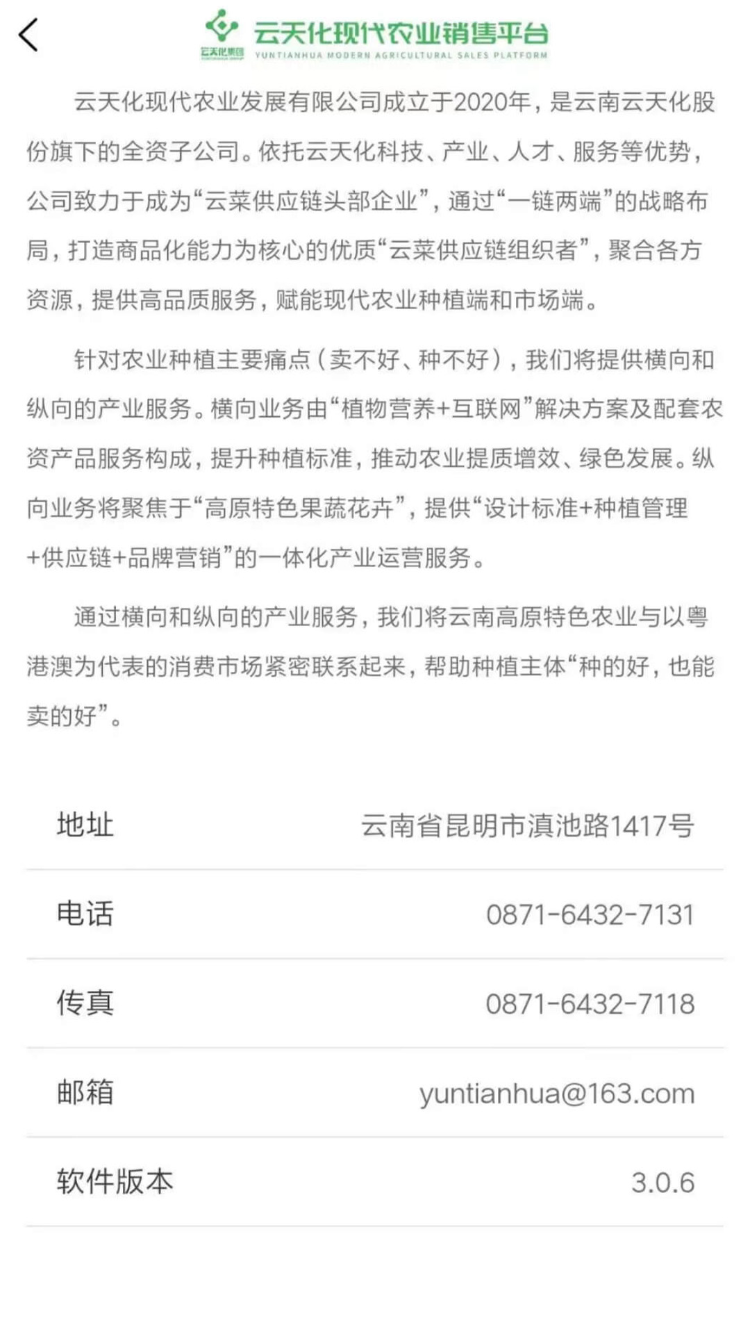 智云优选手机软件app