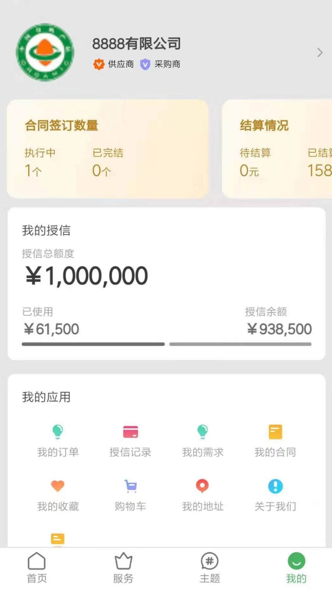 智云优选手机软件app