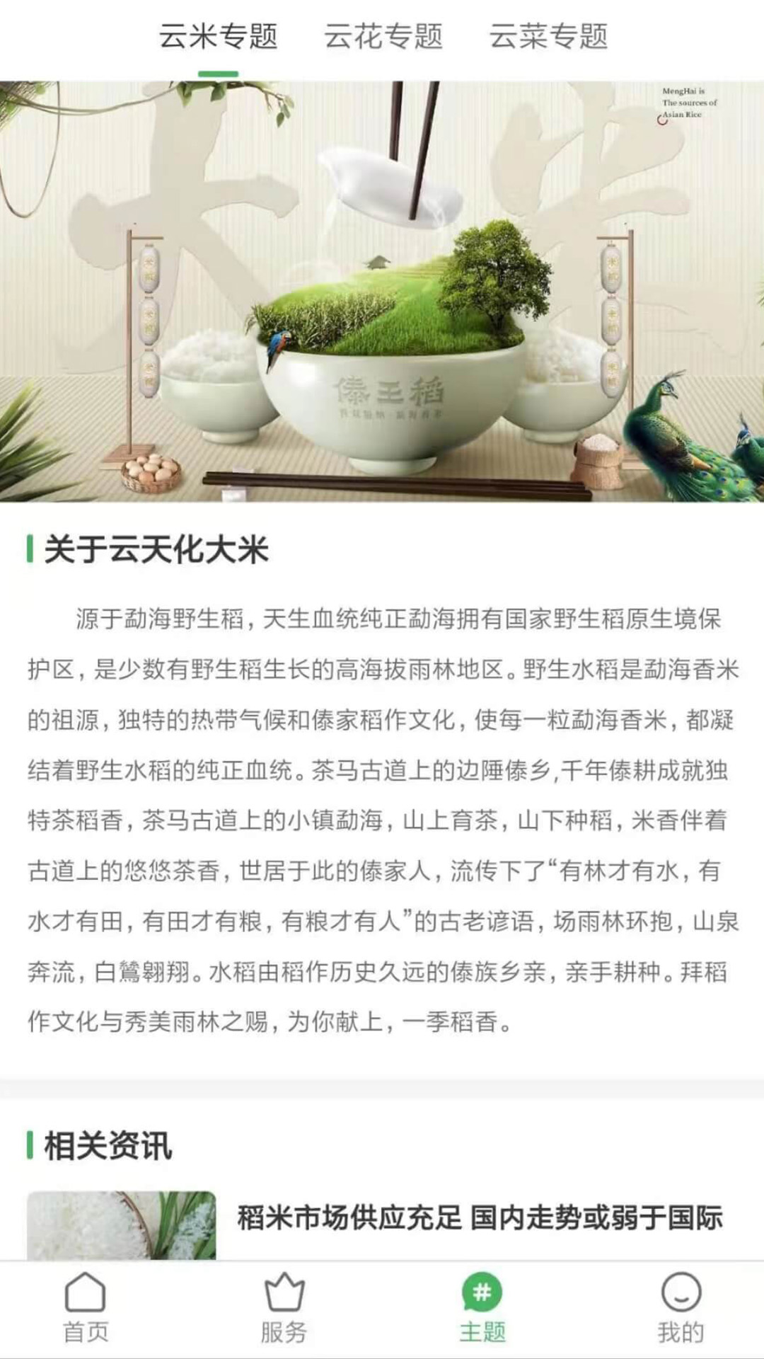 智云优选手机软件app