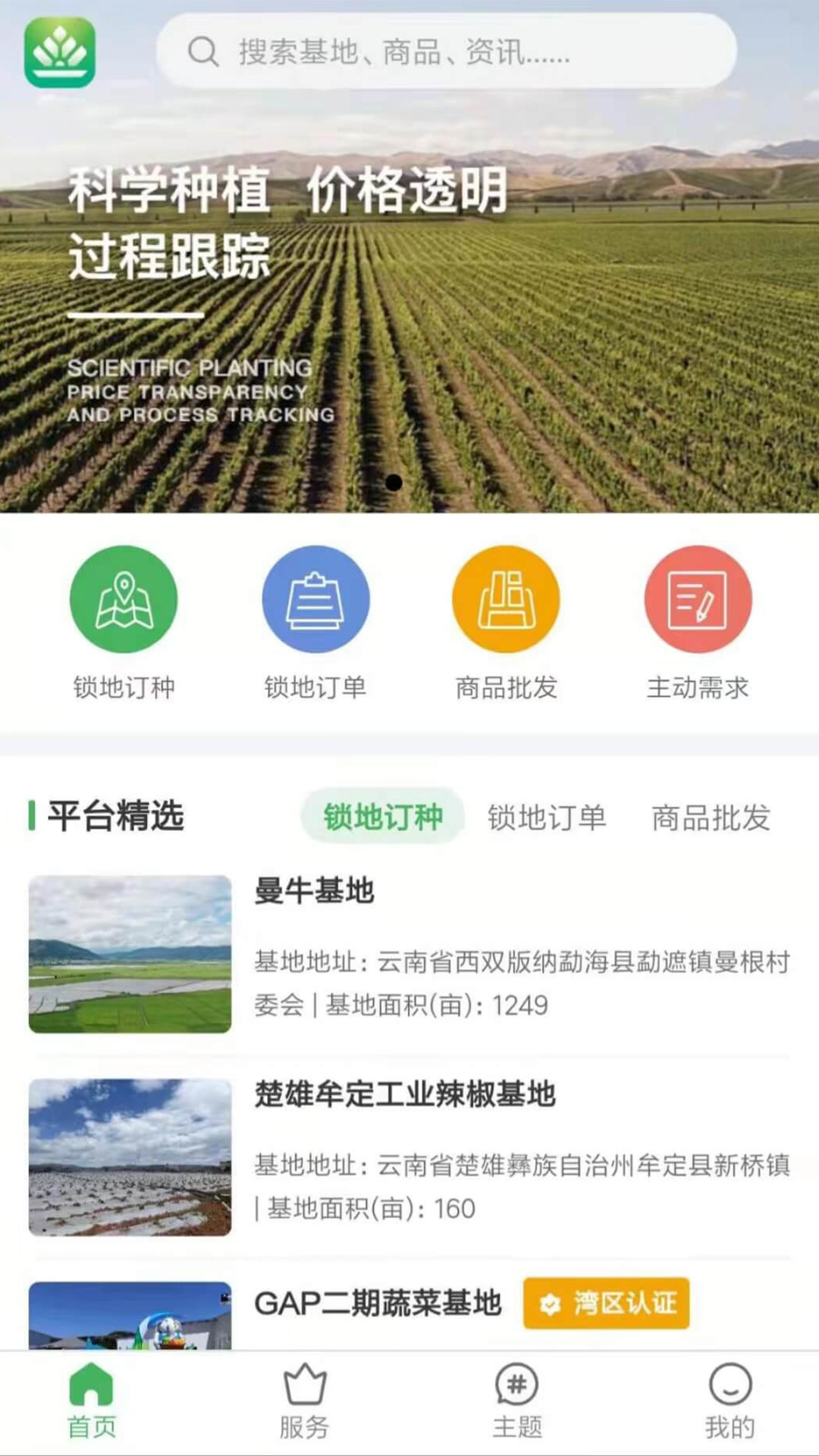 智云优选手机软件app