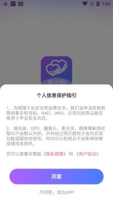 身边聊手机软件app