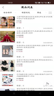 Etshop手机软件app