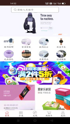 Etshop软件截图