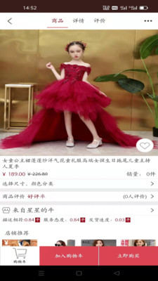 Etshop手机软件app