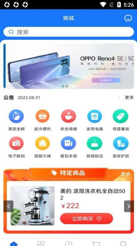 芯橙优品手机软件app