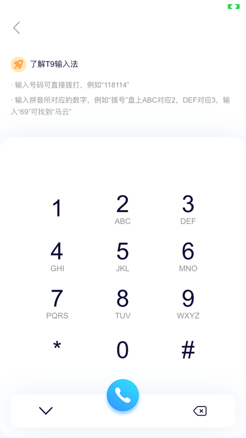 小翼办公手机软件app