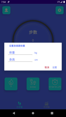 起点计步手机软件app