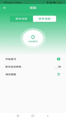 超声波医学技术中级职称手机软件app