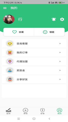 超声波医学技术中级职称手机软件app