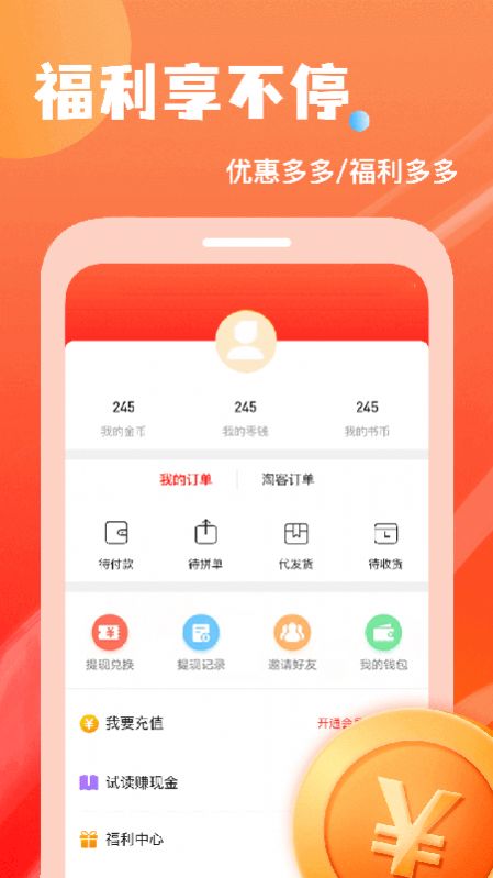 小说排行榜手机软件app