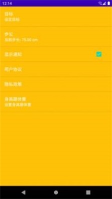 丫丫计步手机软件app