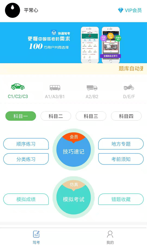 驾考神助攻手机软件app