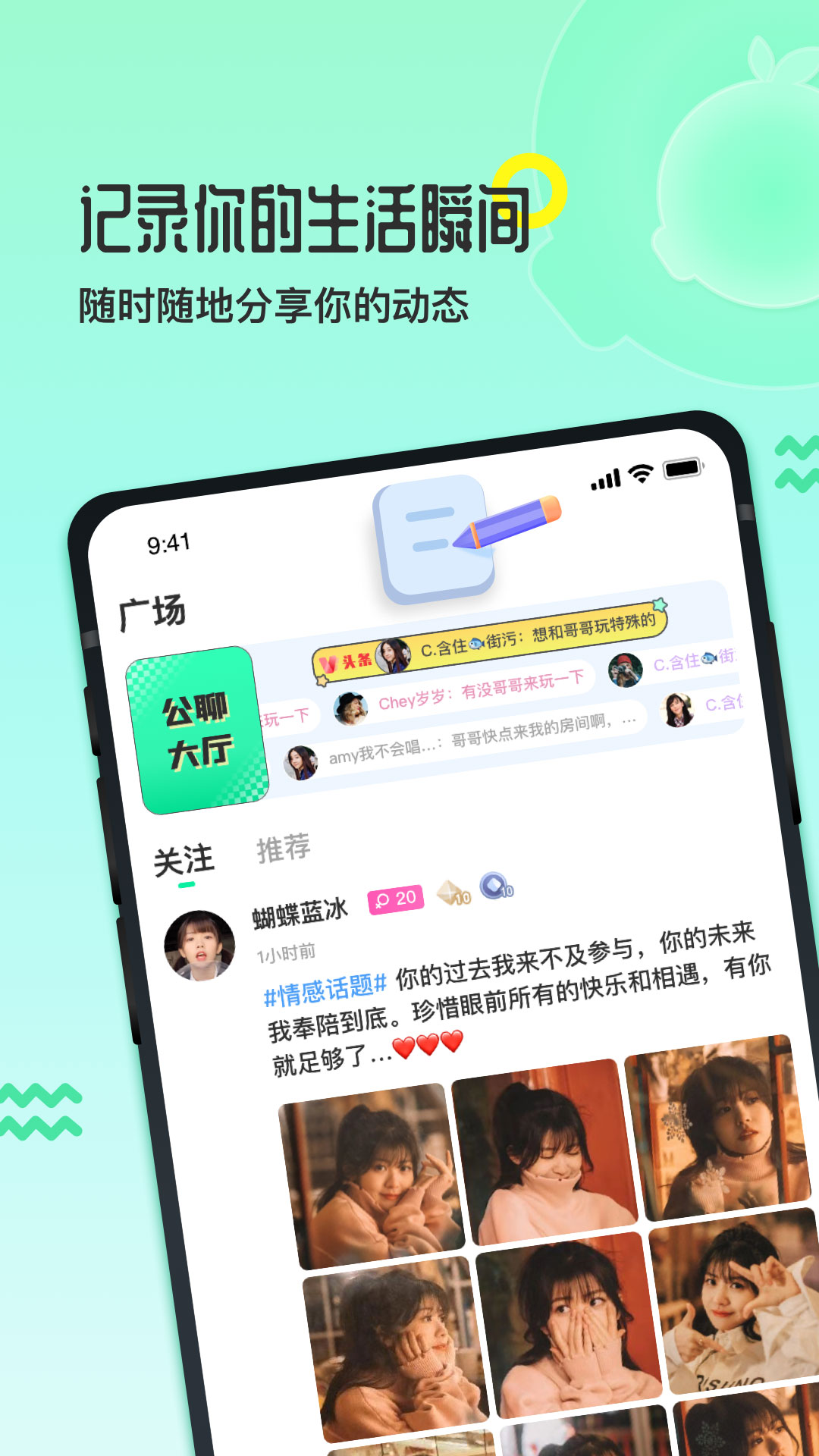 果吱语音手机软件app