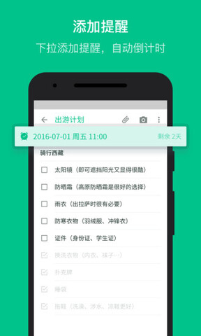 GNotes笔记本手机软件app