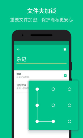 GNotes笔记本手机软件app