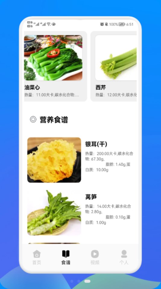 健身管理手机软件app