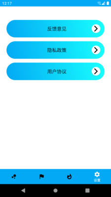 走路随身宝手机软件app