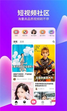 抖抈视频手机软件app