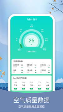 简约天气手机软件app