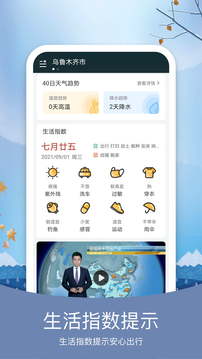 简约天气手机软件app