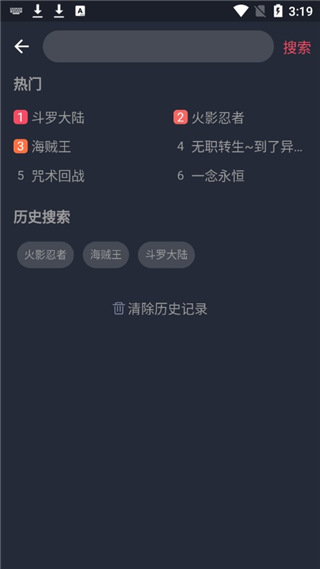 樱花动漫免费在线播放手机软件app